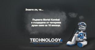 Mortal Kombat създадена от 10 души