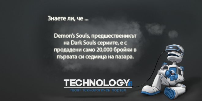 Demon's Soulsи малкото продажби