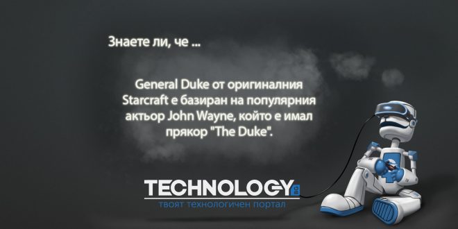 General Duke от Starcraft базиран на John Wayne