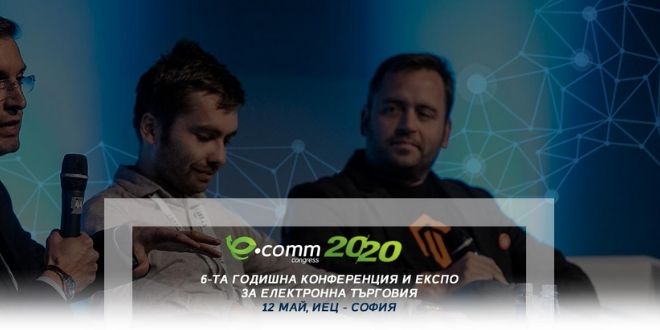 eComm Congress 2020