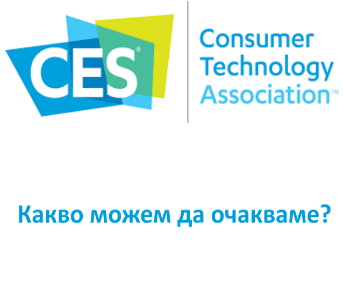 CES 2021 лого