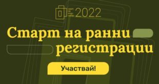 Стартира кандидатстването за конкурса “Сайт на годината 2022”
