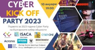 Киберсигурността, изкуственият интелект и дроновете ще са във фокуса на Cyber Kick OFF Party ’23