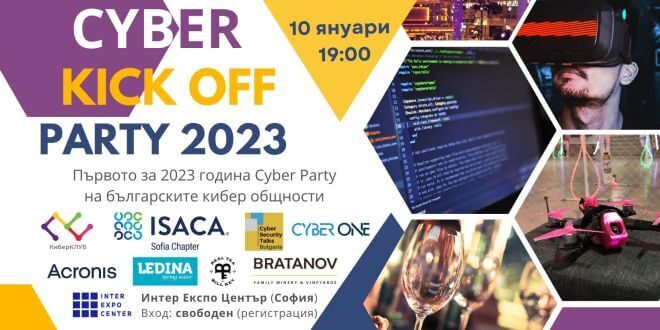 Cyber Kick OFF Party '23