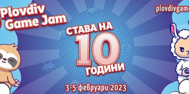 Plovdiv Game Jam 2023