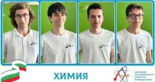 Български ученици на международната олимпиада по химия