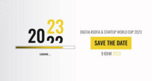 Очаквайте Digital4Sofia 2023: Иновации в онлайн търговията и разплащанията