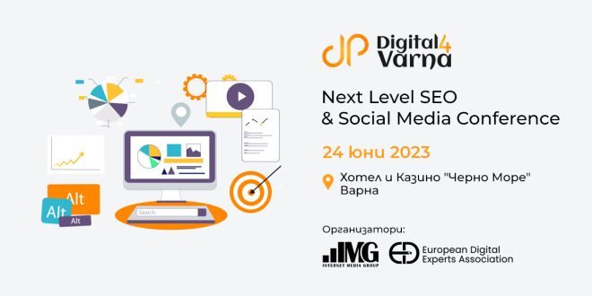 Digital4Varna 2023