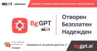 BgGPT – първия български изкуствен интелект