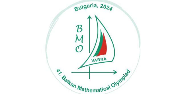 Балканската олимпиада по математика