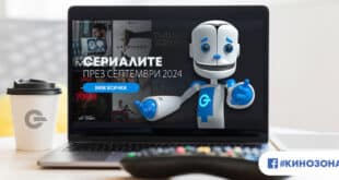 Сериалите през септември 2024 г. Заглавна снимка.