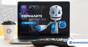 Сериалите през декември 2024 г. Заглавна снимка.