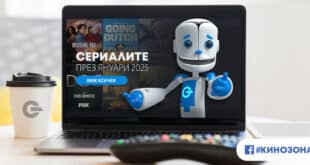 Сериалите през януари 2025 г. Заглавна снимка.