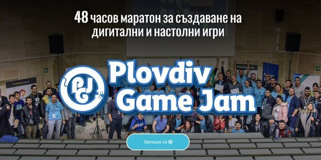 Plovdiv Game Jam 2025