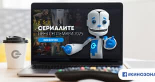 Сериалите през септември 2025г. Заглавна снимка.