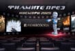 Филмите през ноември 2025 г. Заглавна снимка.
