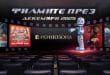 Филмите през декември 2025 г. – Коледа наближава
