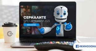 Сериалите през декември 2025 г. Заглавна снимка