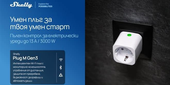 Shelly Plug M Gen3