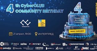 КиберКЛУБ отбелязва четвъртия си рожден ден със събитие, посветено на киберсигурността през призмата на игровите модели