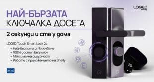 LOQED Touch Smart Lock 2s