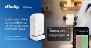 Shelly Presence Gen4 – ново поколение устройство за интелигентно засичане на присъствие