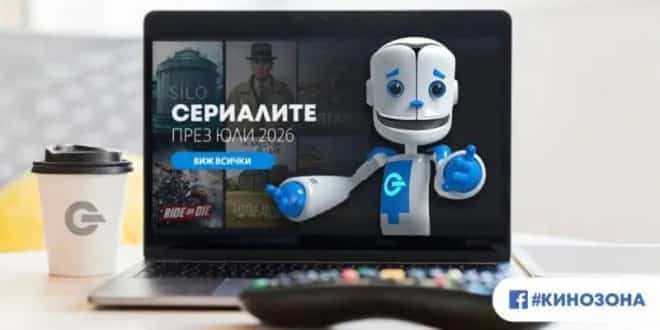 Сериалите през юли 2026 г. – силни герои и приключения