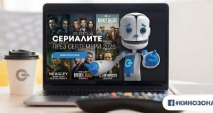 serialite-prez-septemvri-2026
