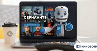 serialite-prez-oktomvri-2026